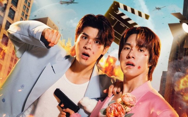 Арест и экшен (2026)