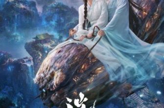 Свобода (2025)