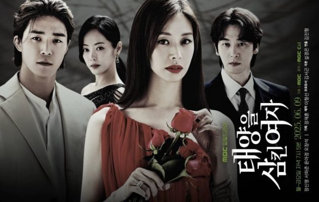 Женщина, проглотившая солнце (2025)